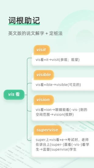 知米背單詞ios版圖1