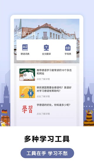 萊特德語背單詞app官方版圖4