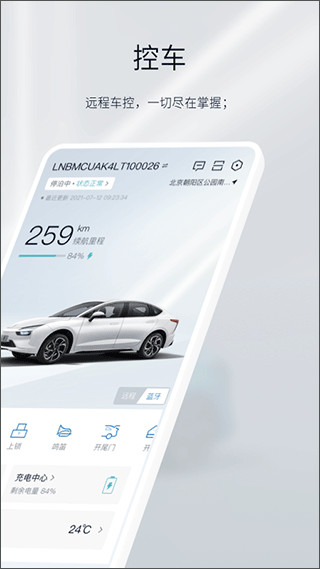 江鈴新能源app圖4