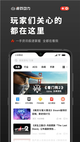 動(dòng)力app圖2