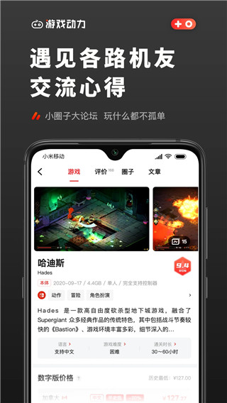 動(dòng)力app圖3