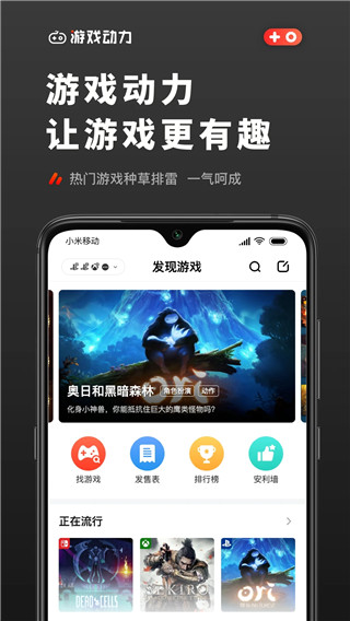 動(dòng)力app圖4