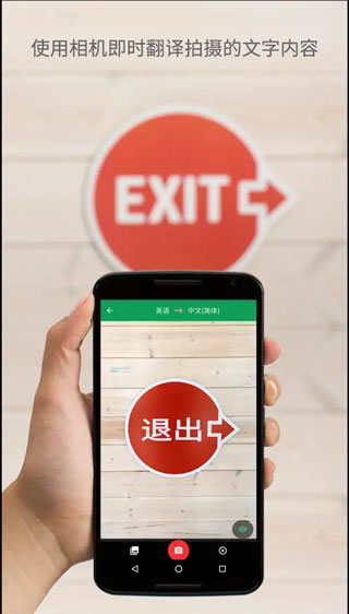google翻譯app圖3