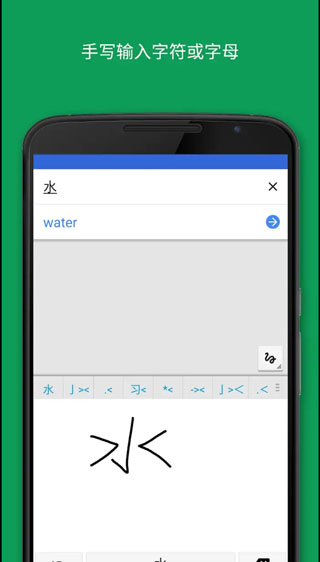 google翻譯app圖5