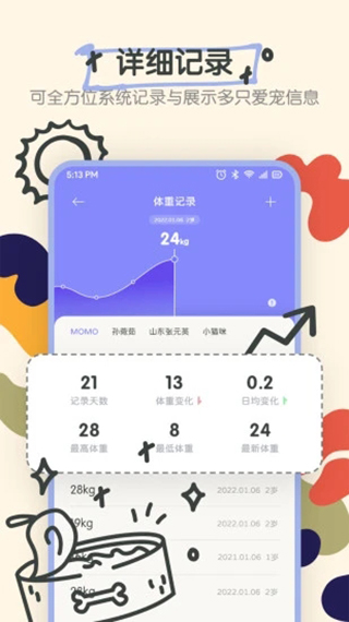 寵物語音翻譯器免費(fèi)版圖1