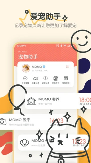 寵物語音翻譯器免費(fèi)版圖2