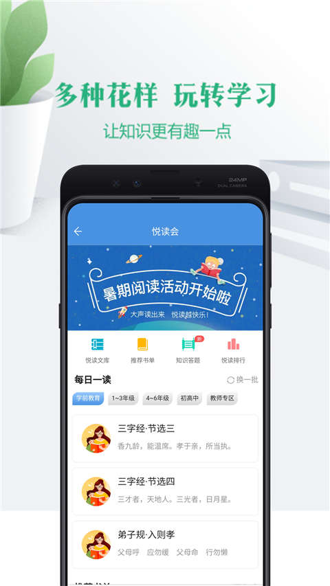 云校家app官方版圖1