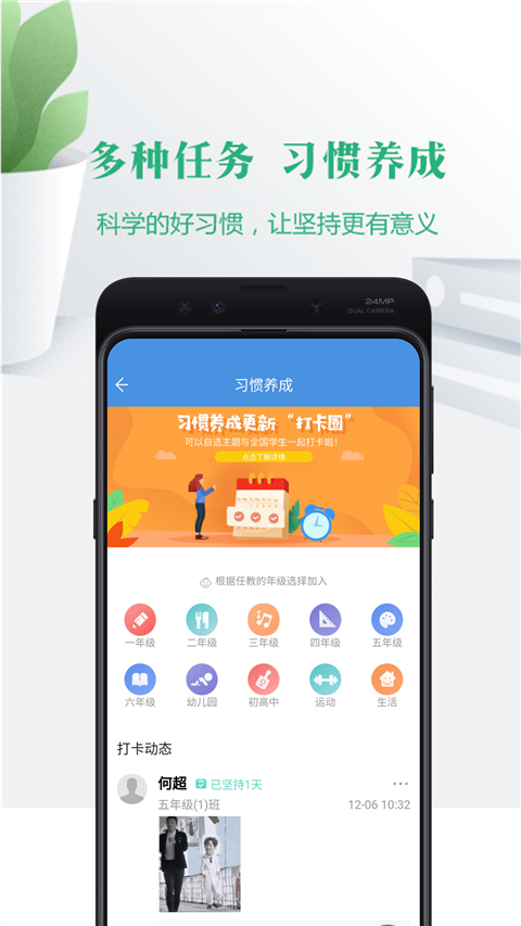 云校家app官方版圖2