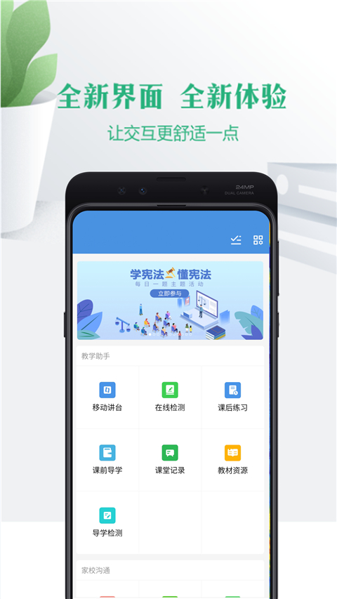 云校家app官方版圖3