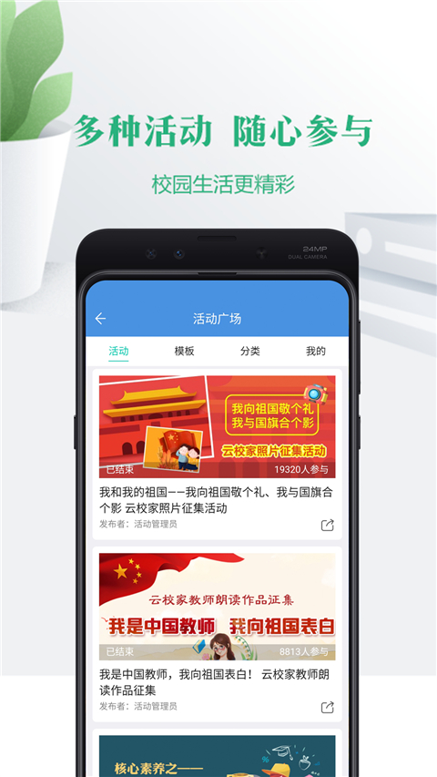 云校家app官方版圖5