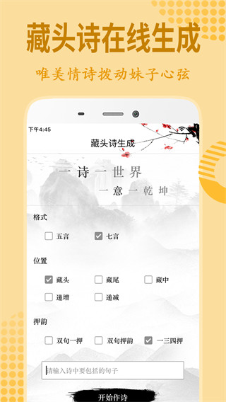 戀愛話術(shù)app圖3