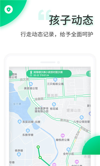 智安校園app圖1