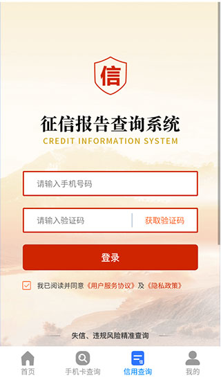 一證通查app最新版圖5