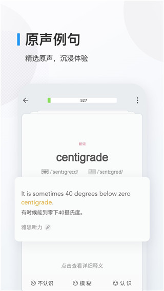 歐路背單詞app圖2