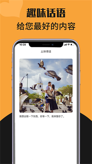 戀愛(ài)神器app圖2