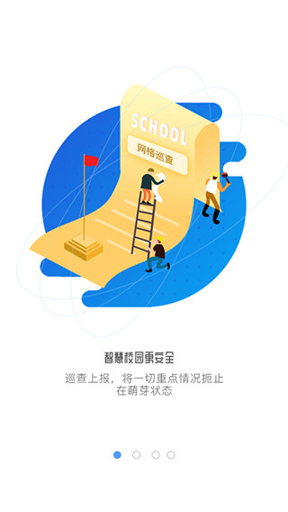 象牙塔教師端app官方版圖2