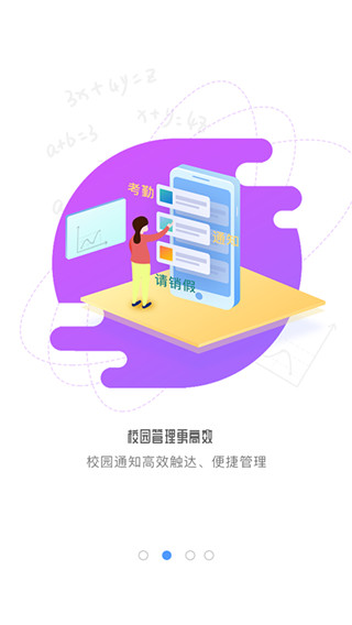 象牙塔教師端app官方版圖3