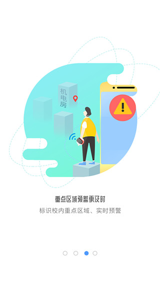 象牙塔教師端app官方版圖4