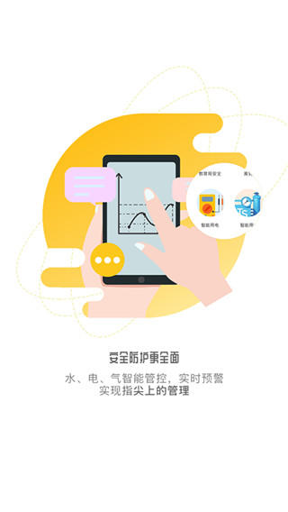 象牙塔教師端app官方版圖5