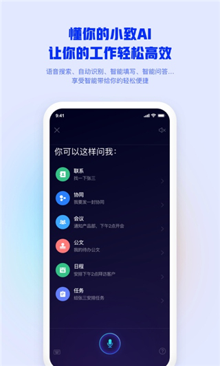 移動(dòng)辦公M3app圖5