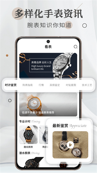 懂表帝app最新版圖2