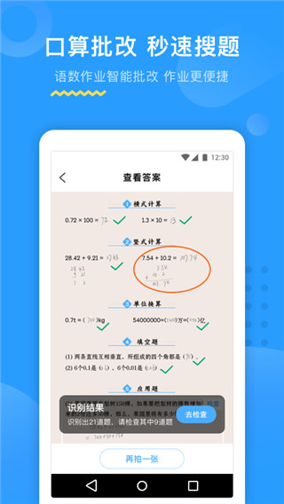 大力AI輔導最新版圖1