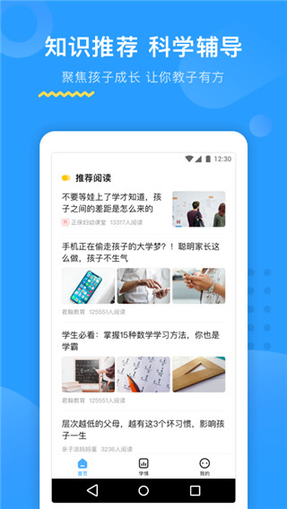 大力AI輔導最新版圖2