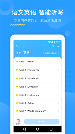 大力AI輔導最新版圖3