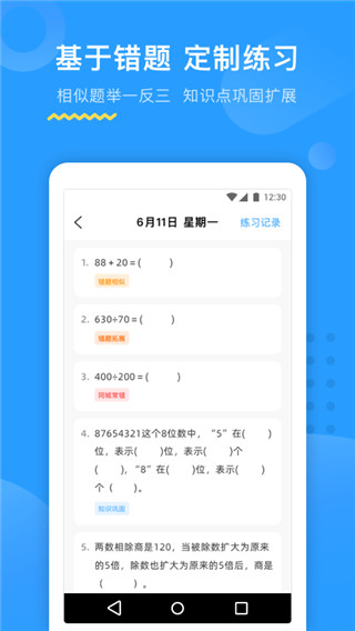 大力AI輔導最新版圖4