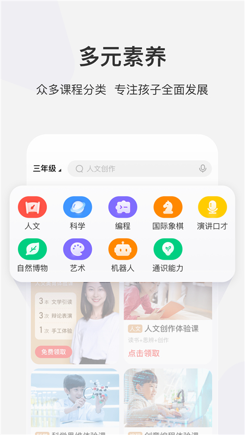 學(xué)而思網(wǎng)校ios版圖1