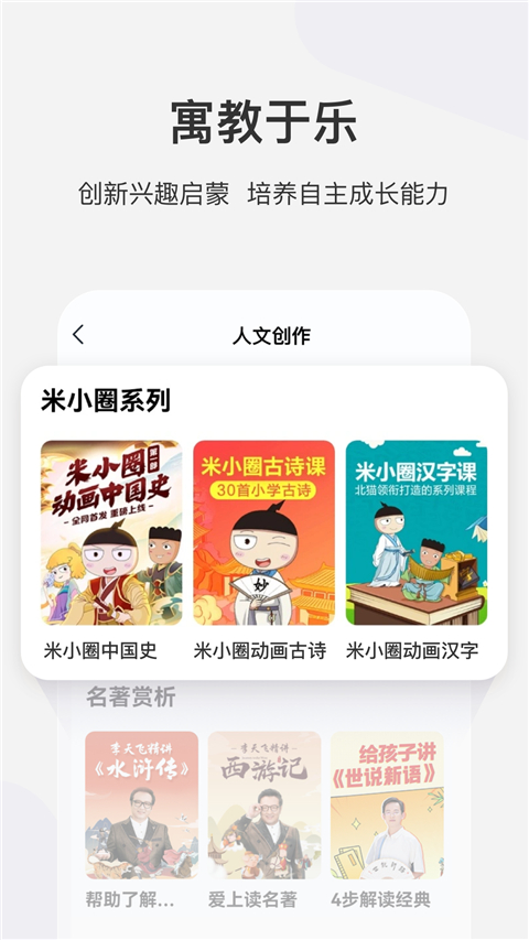 學(xué)而思網(wǎng)校ios版圖3
