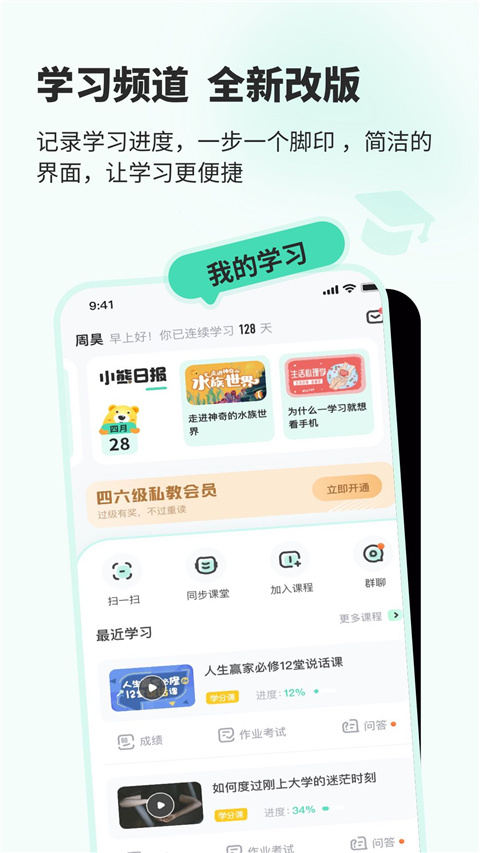 知道APP圖2