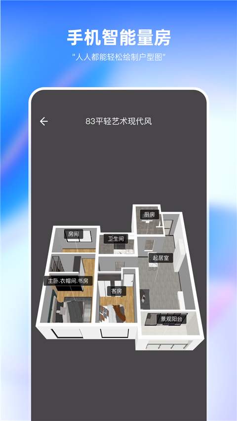 土巴兔裝修設(shè)計App圖3