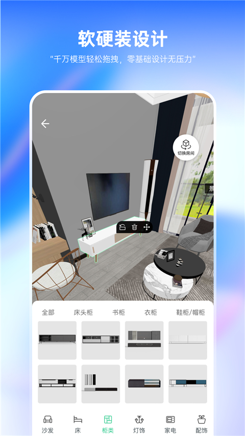 土巴兔裝修設(shè)計App圖4