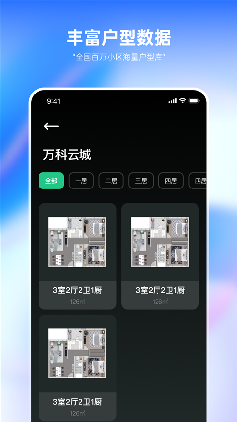 土巴兔裝修設(shè)計App圖5