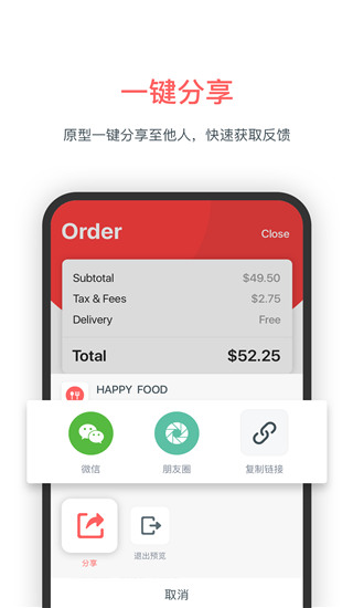 墨刀app圖1