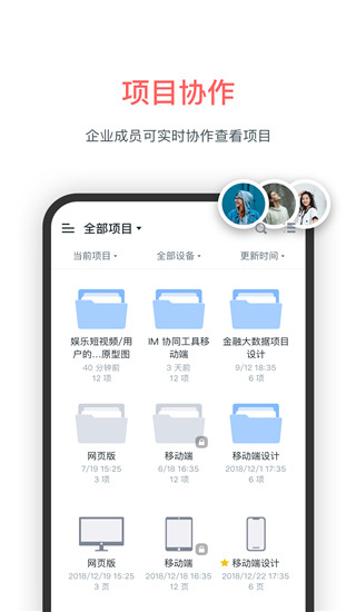 墨刀app圖2