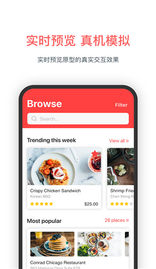 墨刀app圖4
