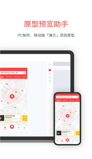 墨刀app圖5