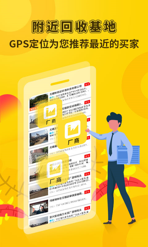 虎寶再生app圖1