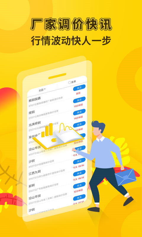 虎寶再生app圖2