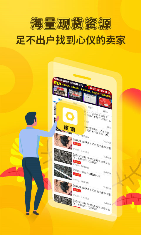 虎寶再生app圖3