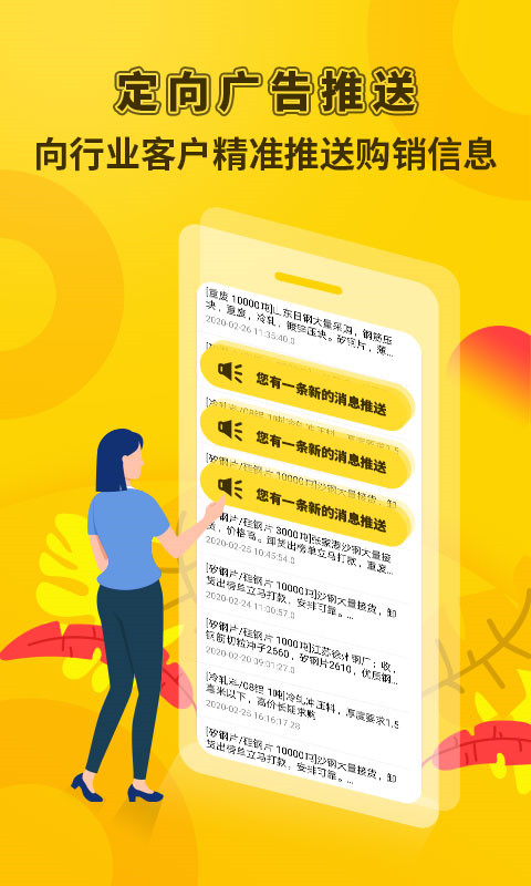 虎寶再生app圖4