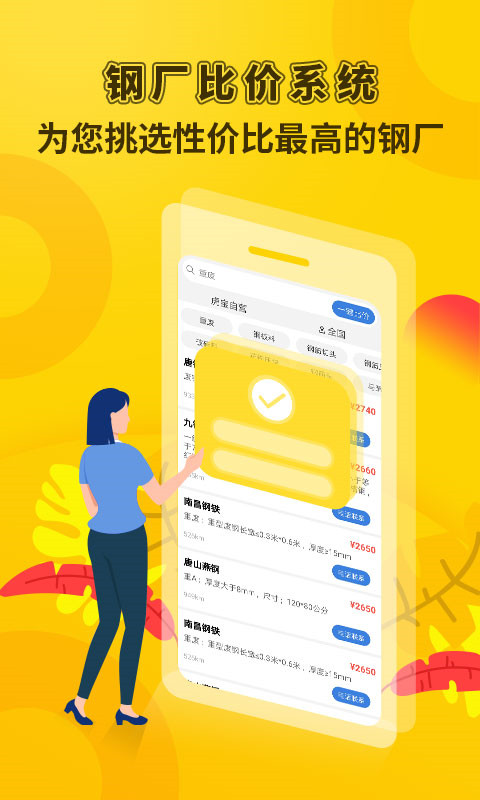 虎寶再生app圖5
