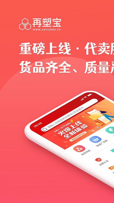 再塑寶app圖1