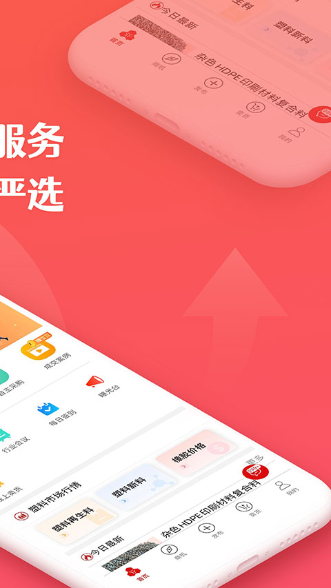 再塑寶app圖2