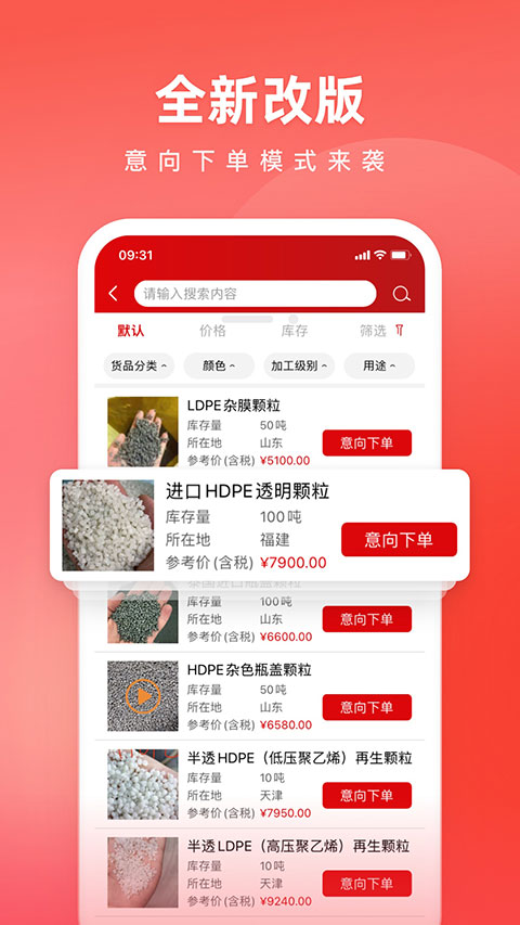 再塑寶app圖3