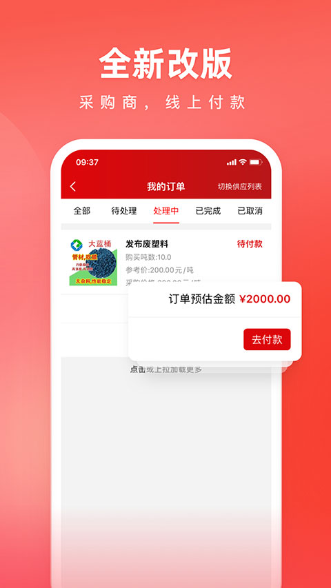 再塑寶app圖4