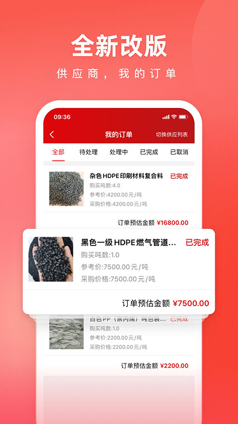再塑寶app圖5