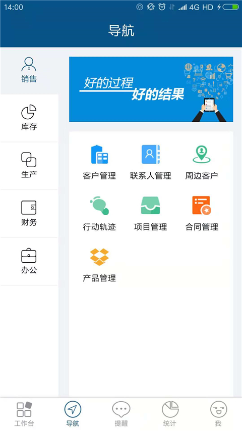 智邦國(guó)際ERP系統(tǒng)官方版圖1